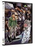 Mobile Suit Gundam: Iron-Blooded Orphans 2 Vol.2 thumbnail 2