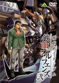 Mobile Suit Gundam: Iron-Blooded Orphans 2 Vol.2 thumbnail 1