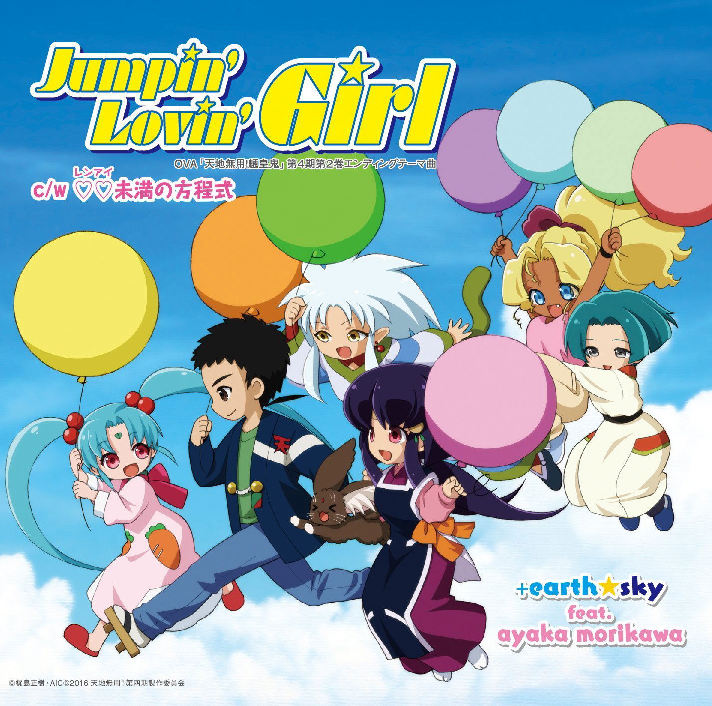 Jumpin' Lovin' Girl — Import Game Deal