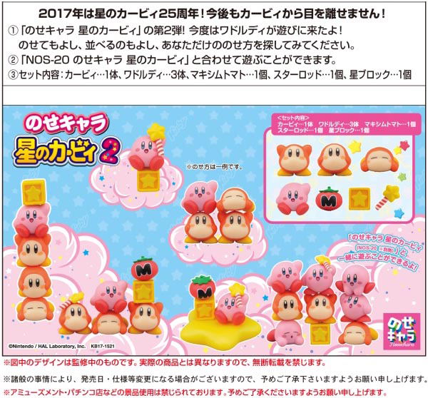 Kirby's Dream Land 2 Nosechara image 8
