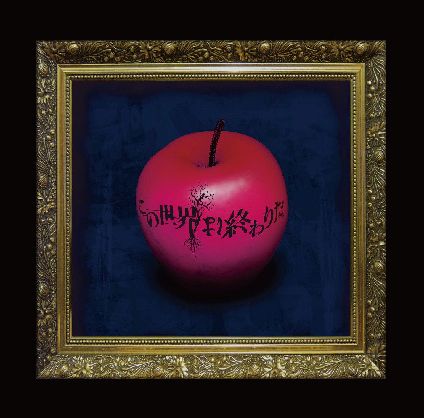 Kono Sekai Wa Owari Da. [CD+DVD Limited Edition Type A] — Import Game Deal