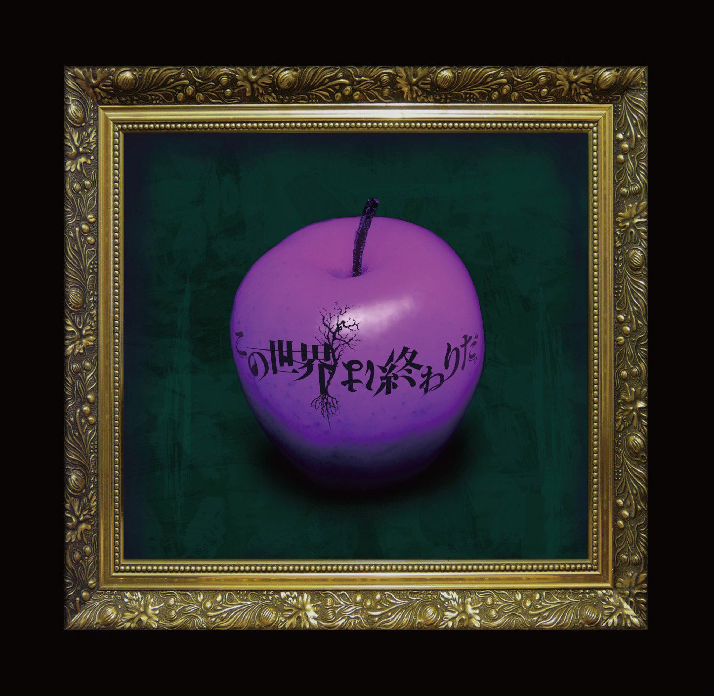 Kono Sekai Wa Owari Da. [Type D] — Import Game Deal