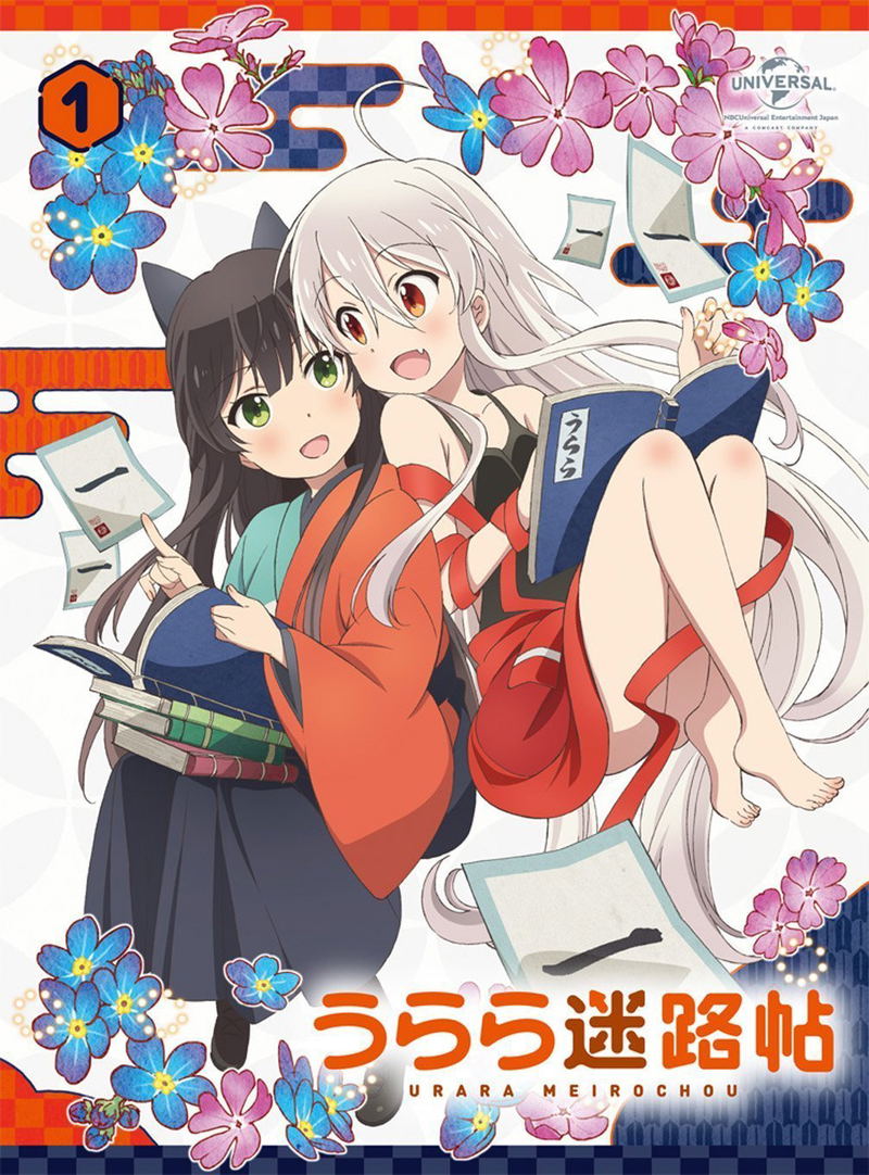 Urara Meirocho Vol.1 [Limited Edition] image 1