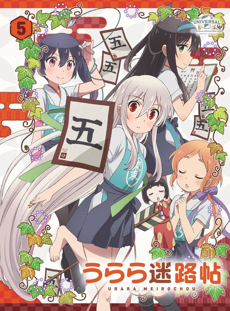 Urara Meirocho Vol.5 [Limited Edition] image 1
