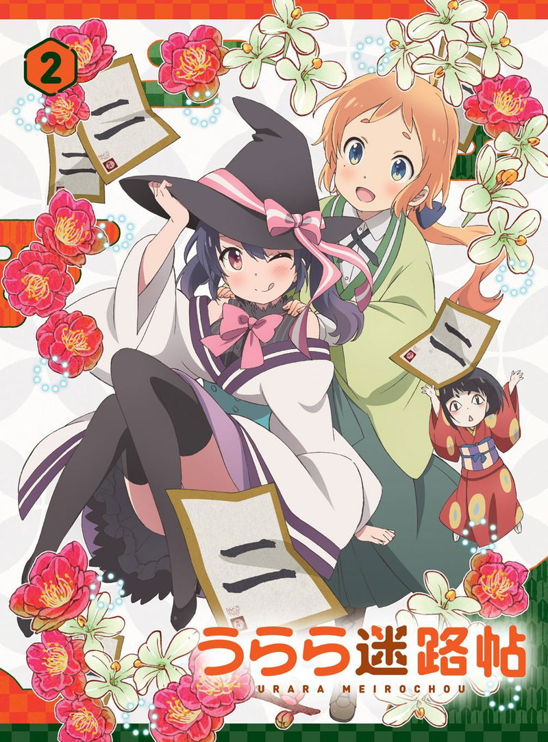 Urara Meirocho Vol.2 [Limited Edition] image 1