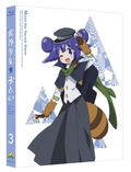 Matoi The Sacred Slayer 3 [Limited Edition] thumbnail 1
