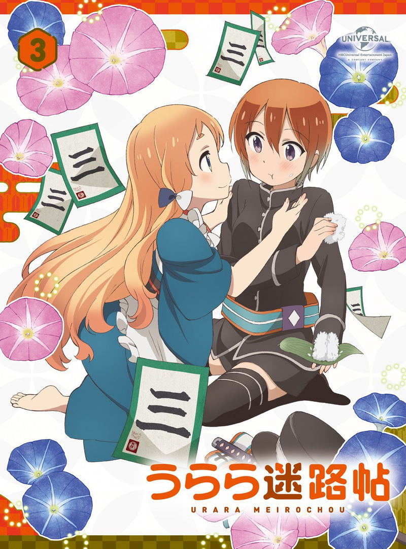 Urara Meirocho Vol.3 [Limited Edition] image 1