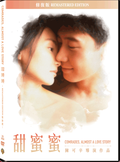 Comrades, Almost A Love Story (Remastered Edition) thumbnail 1