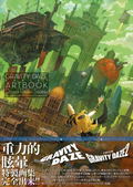 Gravity Daze Series Art Book: Douya Rejavi Saaeju thumbnail 2