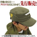 Mobile Suit Gundam 0080 War In The Pocket Cyclops Corps Military Cap thumbnail 5