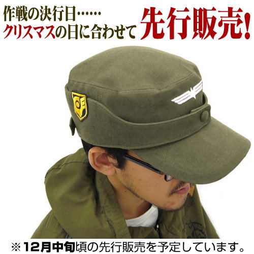 Mobile Suit Gundam 0080 War In The Pocket Cyclops Corps Military Cap image 5