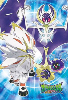 Pokemon Sun & Moon Jigsaw Puzzle: Cosmog, Cosmoem, Solgaleo, Lunala (150 Pieces) image 1