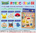Pokemon Sun & Moon Pokemon Beads Set DX thumbnail 3