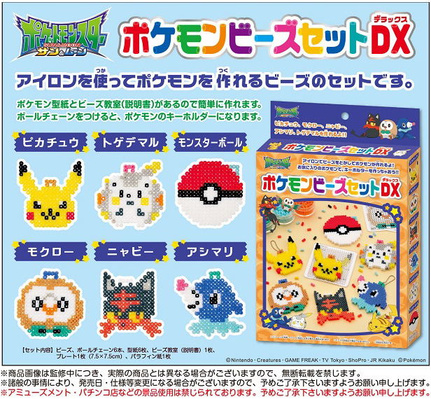 Pokemon Sun & Moon Pokemon Beads Set DX image 3