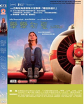 The Summer of Sangaile thumbnail 1