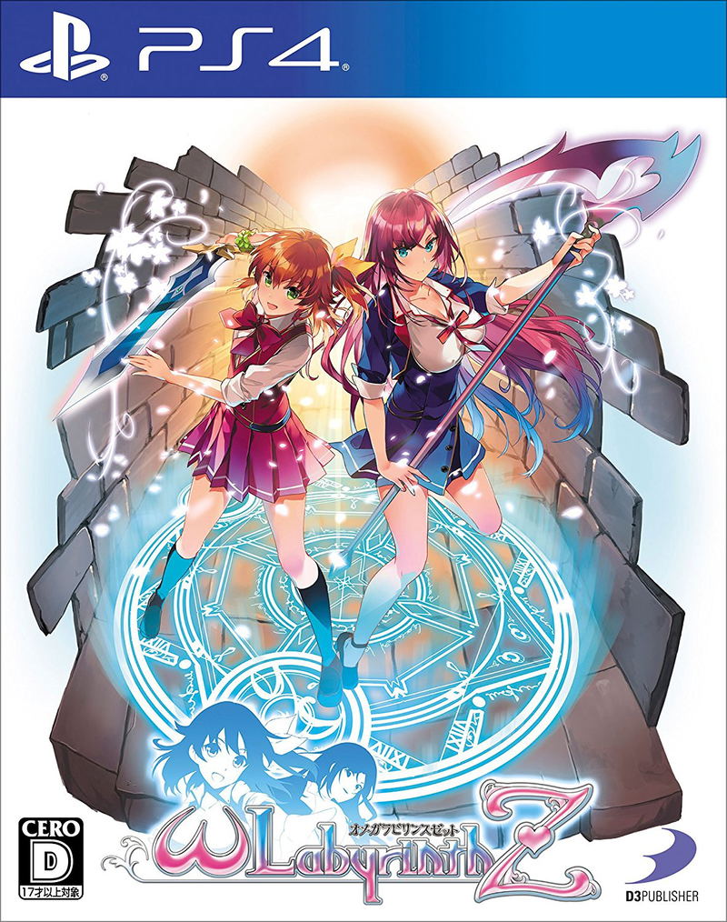 Omega Labyrinth Z image 1
