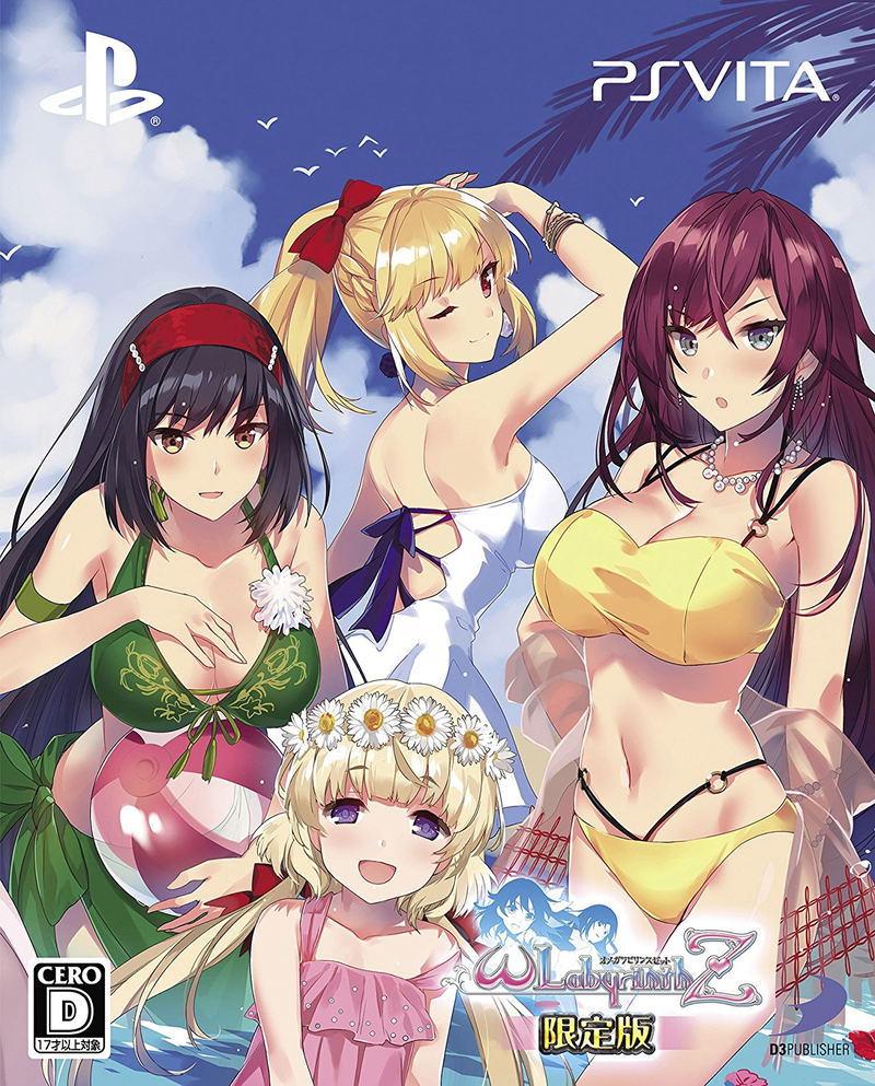 Omega Labyrinth Z [Limited Edition] image 1