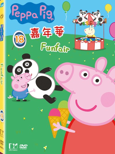 Peppa Pig Vol.18 - Funfair image 1