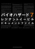 Resident Evil 7: Biohazard Document File thumbnail 1