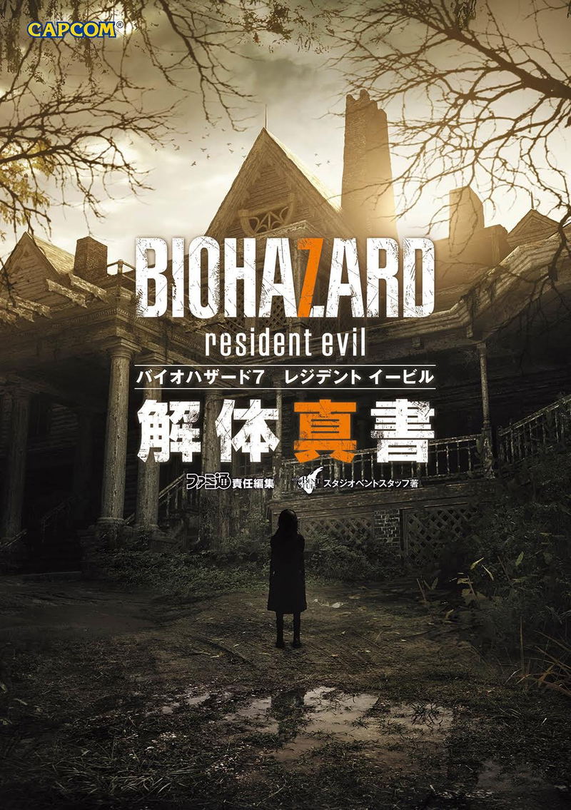 Resident Evil 7: Biohazard Kaitai Shinsho/ Game Guide image 1