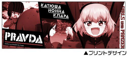 Theatrical Feature Girls und Panzer Pravda High School Covered Mug Cup image 2