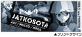 Theatrical Feature Girls und Panzer Keizoku High School Covered Mug Cup thumbnail 2