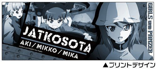 Theatrical Feature Girls und Panzer Keizoku High School Covered Mug Cup image 2