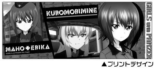 Theatrical Feature Girls und Panzer Kuromorimine Girls High School Covered Mug Cup image 2