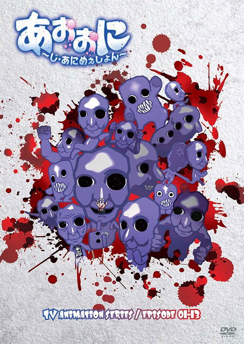 Ao Oni The Animation image 1