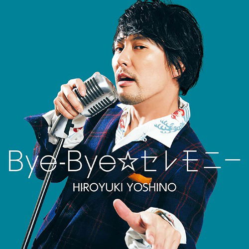 Bye-Bye Ceremony [CD+DVD Limited Edition] (Hiroyuki Yoshino