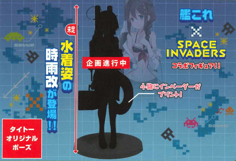 Kantai Collection x Space Invaders Collaboration Figure: Shigure Swimsuit Ver. image 2