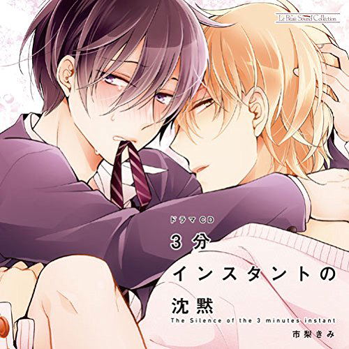 Lebeau Sound Collection Drama CD: 3 Pun Instant no Chinmoku — Import Game Deal