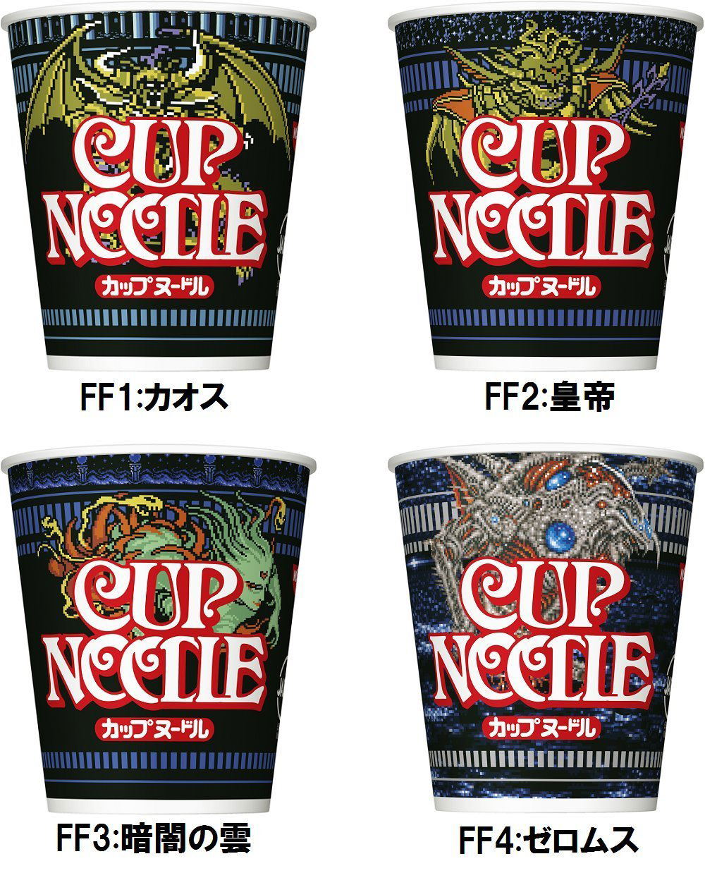 Nissin Foods Cup Noodles Final Fantasy Boss Collection [Limited