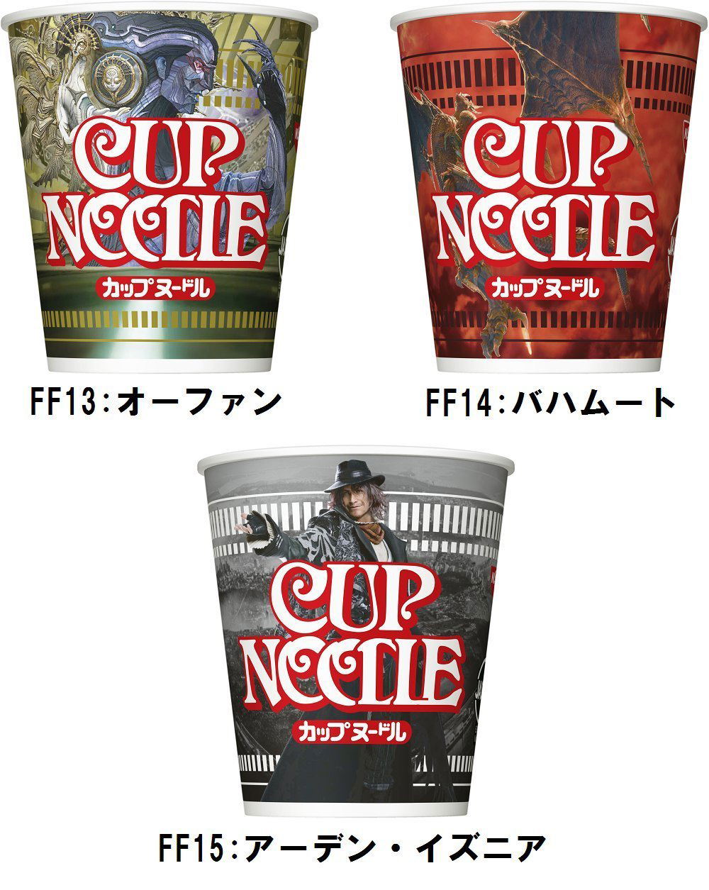 Nissin Foods Cup Noodles Final Fantasy Boss Collection [Limited