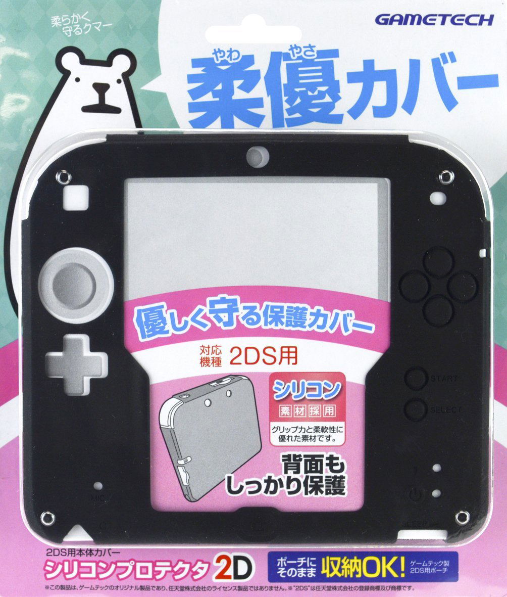 Silicon Protector for 2DS (Black) for Nintendo 2DS