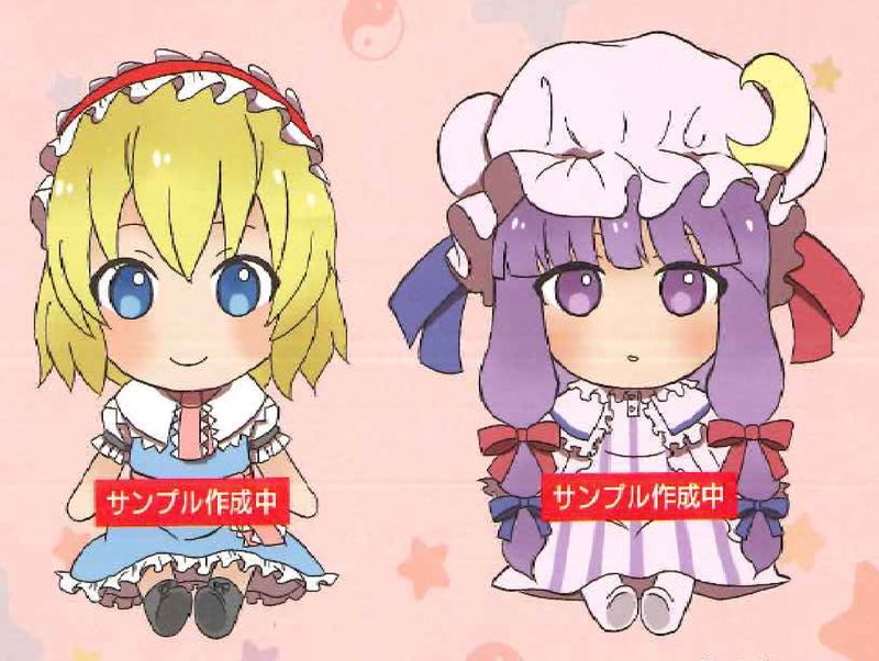 Touhou Project Plush Vol.3: Patchouli Knowledge image 5
