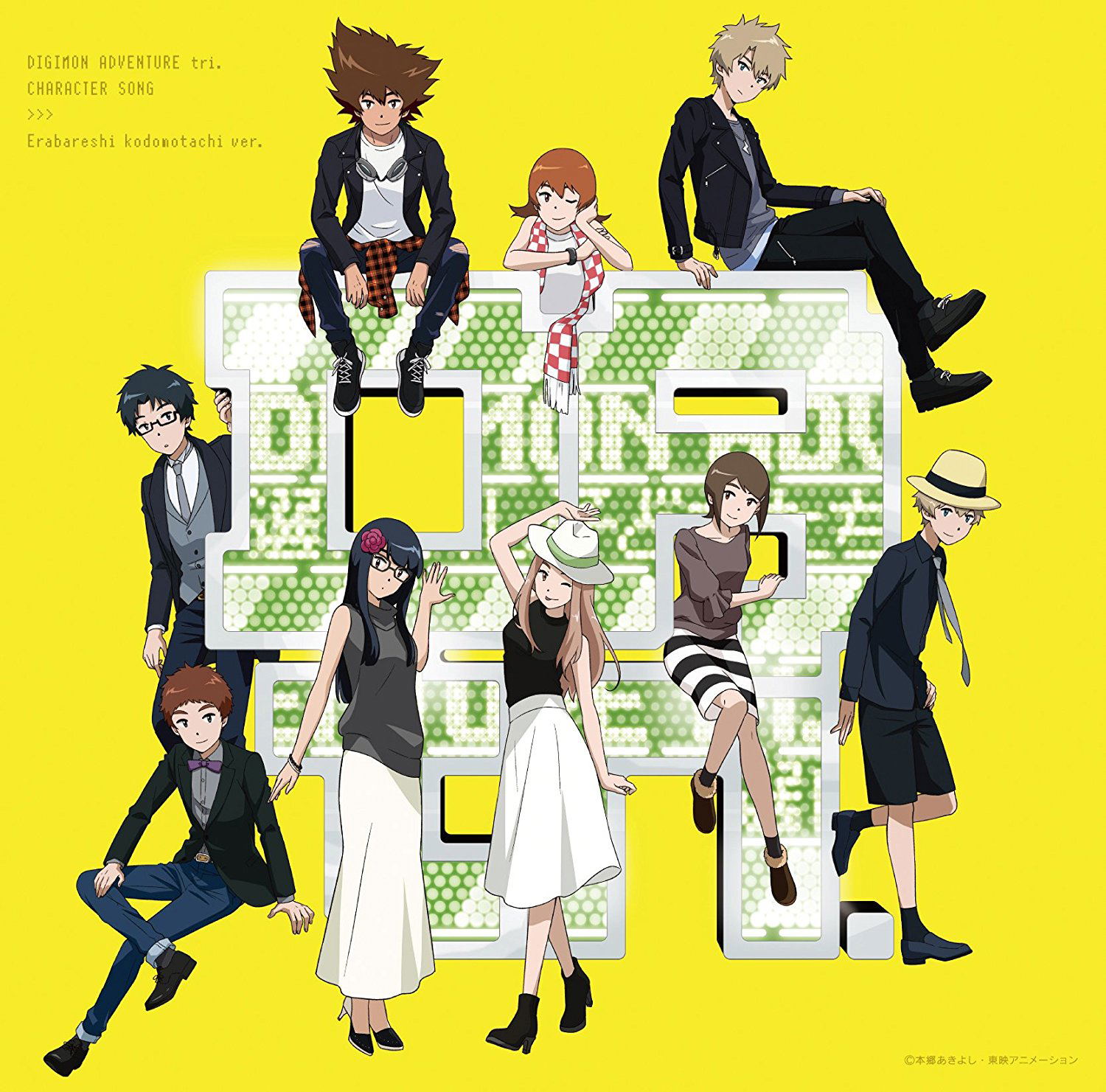 Digimon Adventure Tri. Character Song - Erabareshi Kodomo Tachi Hen — Import Game Deal