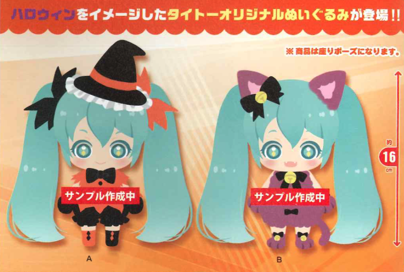 Vocaloid Plush: Hatsune Miku Halloween Ver. (Set of 2) image 3