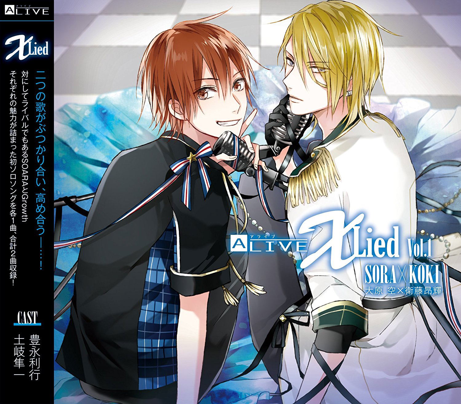 Alive X Lied Vol.1 Sora & Koki — Import Game Deal