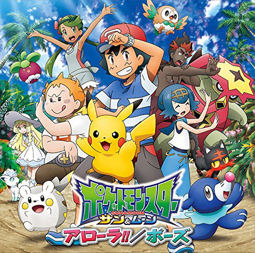 Alola!! / Pose [CD+DVD Limited Edition] — Import Game Deal