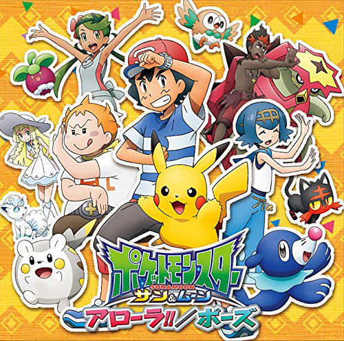 Alola!! / Pose — Import Game Deal