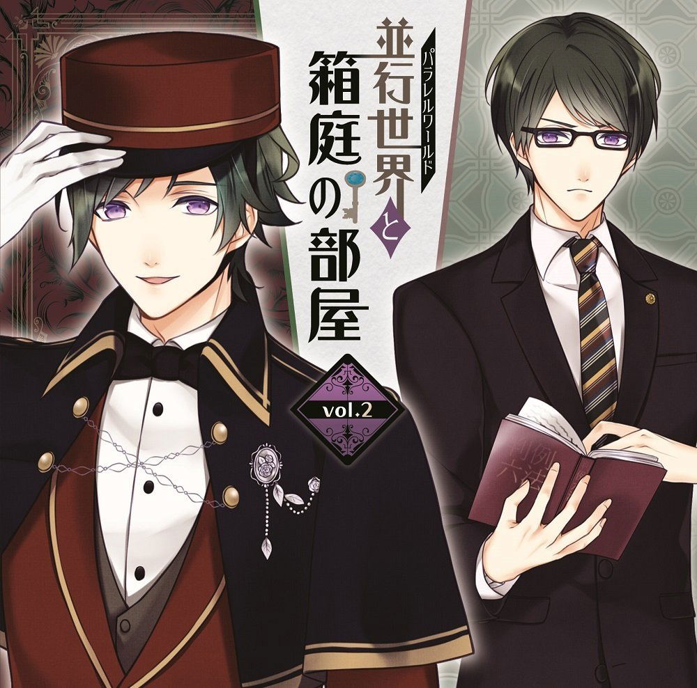 Heiko Sekai To Hakoniwa No Heya Vol.2 — Import Game Deal