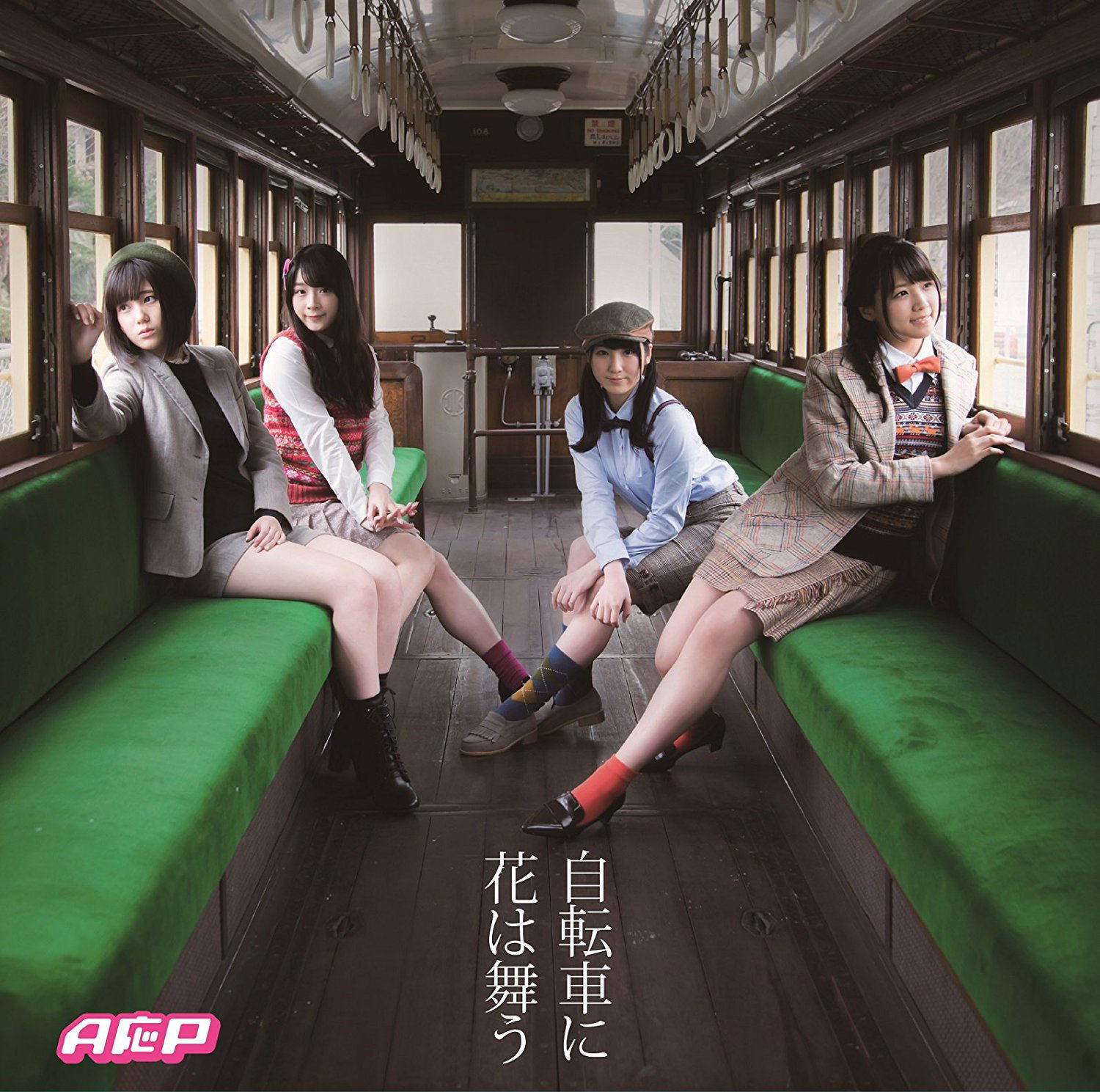 Jitensha Ni Hana Wa Mau [Artist Cover Edition] — Import Game Deal