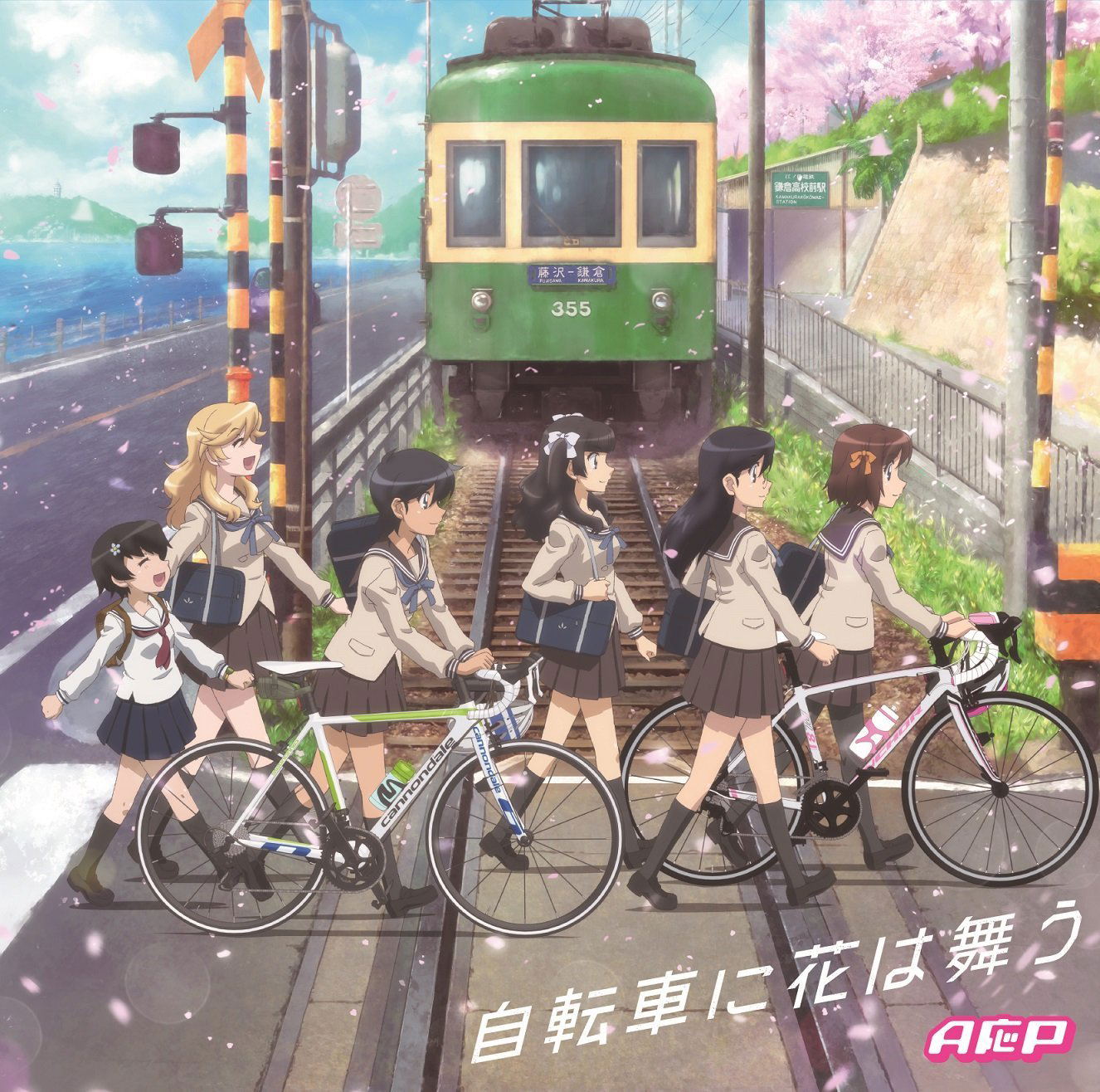 Jitensha Ni Hana Wa Mau [Anime Cover Edition] — Import Game Deal