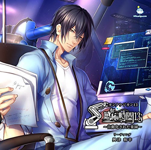 Kanno Jikan 13 - Jidoka Sareta Rakuen — Import Game Deal