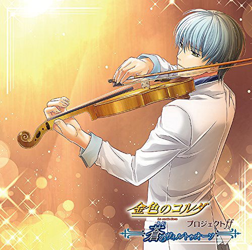 Kiniro No Koruda Project Fortissimo - Ao No Virtuoso — Import Game Deal