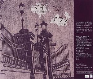 Lebeau Sound Collection Drama Cd Void
