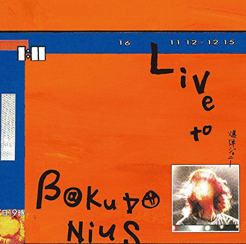 Live To Bakudanius — Import Game Deal