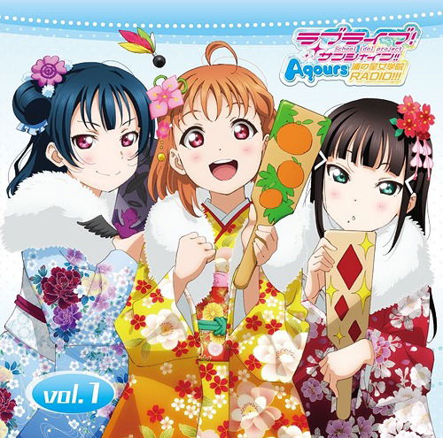 Love Live! Sunshine!! Aqours Ura No Hoshi Jogakuin Radio!!! Vol.1 — Import Game Deal