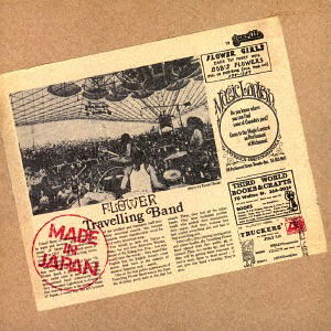 Made In Japan [2017 Remaster] (Flower Travellin Band)